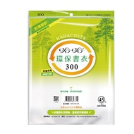 Haha Book Cover 30.1 X44cm Environmentally Friendly 4 Sheets/Pack BBC300