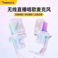 [Free Gift] maono Flash Ke Wireless Wheat Studio-Grade Sound Quality Singing Microphone Computer Mob