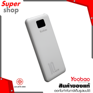Yoobao พาวเวอร์แบงค์ Power Bank 10,000 mAh Built-in Cable PD20W White รุ่น A10-PRO-WH