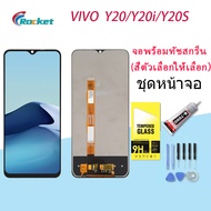 หน้าจอ vivo Y20 หน้าจอ LCD พร้อมทัชสกรีน vivo Y20Y20iY20S LCD Screen Display Touch Panel For วีโว่ Y