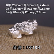 FG164 S999 Sterling Silver Lucky Fortune Pixiu