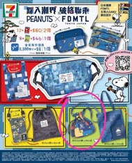 7-11 Snoopy x FDMTL - 5號 袋仔（全新）