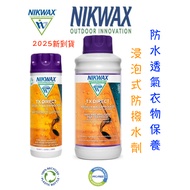 [Green Tree Frog Outdoor] 2025 New Version NIKWAX Immersion Type Waterproof Fabric Water Repellent G