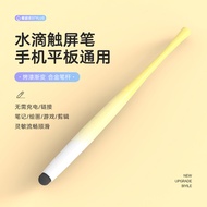 Capacitive Pen Mobile Phone Tablet Universal Touch Screen Pen Suitable for Apple ipad Xiaomi Fine Ti
