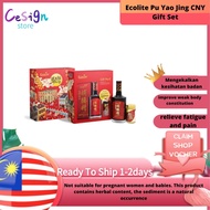 Ecolite Pu Yao Jing CNY Gift Set