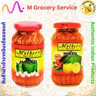 Mother's Recipe Mixed & Mango Pickle/Achar 400g Pickled Vegetables Indian Sauce