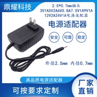 Power Adapter 2.5 * 0.7mm Plug 3V1A5V2A6V0.8 A7.5V1A9V1A12V2A24V1A