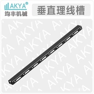 Wire Rack Vertical Line 18U22U27U32U37U42u Cabinet Dahlia Wire Management Slot Cabinet Accessories S