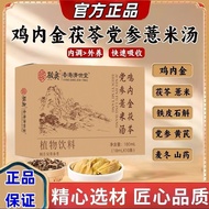 Official Chicken Golden Poria Coix Rice Soup Plant Drink Herbal Live 77