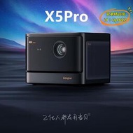 【優選】當貝投影儀x5pro X3air F6 X5 X5ultra D5Xpro家庭影院智能投影機