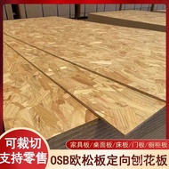 OSB18mm Wholesale Home Decoration Wardrobe Board Home Decoration Factory pet Door Panel Osong Board 