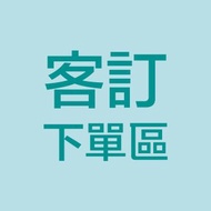 客製化公仔【需取得設計師估價、請勿直接下單】