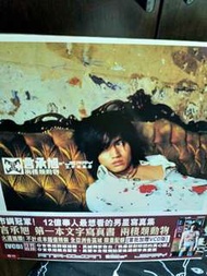 言承旭寫真集