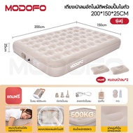 MODOFO ที่นอนเป่าลมอัตโนมัติ เตียงเป่าลม เตียงลมพอง ที่นอนเป่าลม 5 ฟุต 3 ฟุต พร้อมปั๊มลมในตัว 40/25c