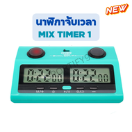 นาฬิกาจับเวลามิกซ์ไทม์เมอร์ 1 MIX TIMER 1 by EduPloys