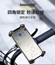 Baseus 電動車 單車 手機支架
