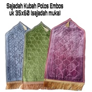 Plain Embossed Dome Prayer Rug Size 35*60 - Small Plain Prayer Rug