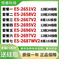 ,,,,,,, Zhiqiang E5-2696V2 2651 2658 2667 2695v2 2697v2 268