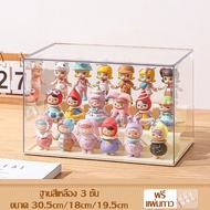 กล่องใส่โมเดล ชั้นวางฟิกเกอร์ อะคริลิคใส 1/2/3 ชั้น ชั้นวาง art toy ตู้โชว์ตุ๊กตา มีฝาปิด กันฝุ่น กล