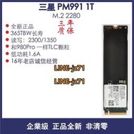 Samsung/三星 PM991 1T/2T M.2 2280 NVME SSD