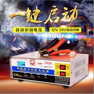 12V24V Car Battery Battery Charger Smart Charger Motorcycle Battery Charger Full Self-Stop
