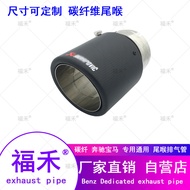 80-101AK Carbon Fiber Tail Pipe Stainless Steel Tail Cover Car Exhaust Pipe Modification Tail Tip De