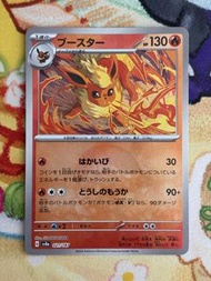 PTCG 日版 sv8a 火伊布 火伊貝 021/187 精靈球閃 card