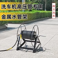 Car Washer Dedicated Metal Hose Storage Rack Washer Pump Hose Winder with Bearing Iron Stand