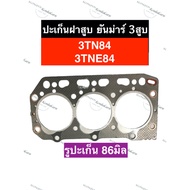 Cylinder Head Gasket 3TN84 3TNE84 Yanmar 3 Cylinders 3TN84 3TNE84 3-Cylinder 3-Cylinder Spare Parts