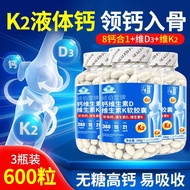 K2 Soft Capsules Medium Vitamin Calcium Old Vitamin dk2 Sugar d Liquid Calcium 200 Capsules No
