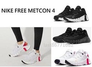 NIKE FREE METCON 4 黑 白 慢跑鞋 運動鞋 休閒鞋