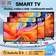 ทีวี 65 นิ้ว  สมาร์ททีวี ทีวี 50 นิ้ว Smart TV  ทีวี 55 นิ้ว 4K UHD smart tv  โทรทัศน์ WiFi   รับประกัน 3 ปี