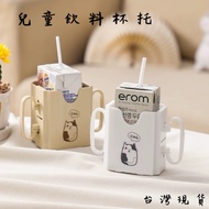 💗Next Day Delivery💗 Children Aluminum Foil Pack Beverage Auxiliary Cup Holder Cup Holder Beverage Cu