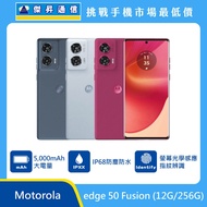  Motorola edge 50 Fusion (12/256G) 即將上市