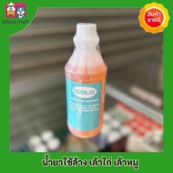 เยอมไลท์ GERMLISE 500 cc น้ำยาทำความสะอาดคอกคอกไก่ชน เล้าไก่ชน สถานที่เลี้ยงไก่ชน ฆ่าเชื้อโรคในไก่ชน กรงสัตว์ คอก เล้าไก่