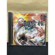 Original Disc [PS1] Gourmet Action Game-Manpuku Nabe Kazuku (Japan) (SLPS-03381)
