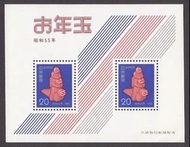 N021 日本 郵票 N36 1980年 生肖猴年賀年小型張