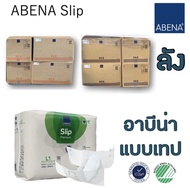 ABENA Slip อาบีน่า ผ้าอ้อมผู้ใหญ่แบบเทป (ยกลัง)