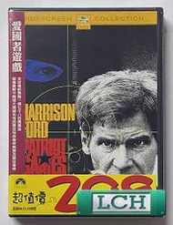 ◆LCH◆正版DVD《愛國者遊戲》-哈里遜福特*獵殺紅色十月系列-全新品(買三項商品免運費)