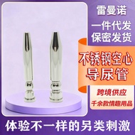 Male Urethral Blocking Stainless Steel Horse Eye Urethral Stimulation Expander Stainless Steel Metal