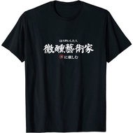 [White Ink Heat Transfer] Slightly Drunk Artist Text Printing Men 100% Cotton Round Neck Short Sleev