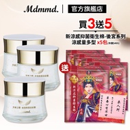 Mdmmd. Myeongdong International Angel Cream-Gold Leaf Moisturizing Wrinkle Cream 50g 3pcs Set Plus Free Harem Sanitary Napkin-Cool Sensation Multi-Type x5 Packs [Official Direct Sales]