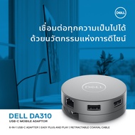 Dell DA310 USB-C Mobile Adapter 7-in-1 Type C Laptop Compatible - Dock and Adapter - Gray | ออกใบกำ