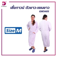 GW5405 เสื้อกาวน์ ตัวยาว-แขนยาว
