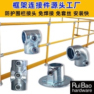 20mm Steel Pipe Connector Galvanized Pipe Connector Iron Pipe Connector Fastener Drying Rack Guardra