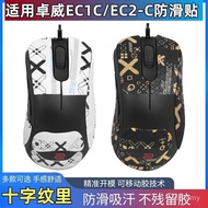 Popular Applicable ZOWIE EC1C Anti-Slip Sticker ZOWIE Mouse ec2-c Side Skirt Sweat-Absorbent Sticker