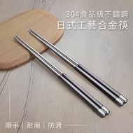 【Beroso 倍麗森】304不鏽鋼日式工藝合金筷3入組EC0013-bk(環保餐具/四方筷/食品級/洗碗機可/露營餐具) 黑色