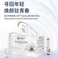 Austrianshan Youth Source PQQ Guanshan Cherry Blossoms PQQ Guanshan Cherry Blossoms PQQ Guanshan Che