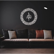 AYATUL CHAIR LASER FILE CALLIGRAPHY DXF, JPEG, PNG AND SVG