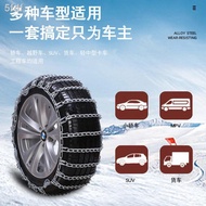 ☽✜245/50R18 245/45R19 Bold iron chain car snow tire anti-skid chain fully surrounded by anti-skid